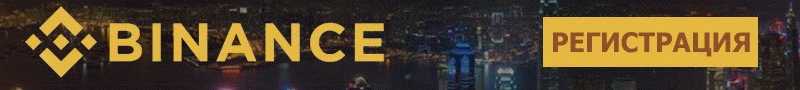 Binance crypto